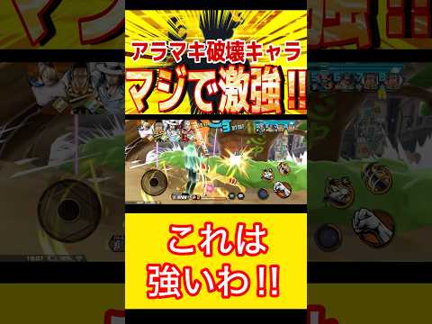 アラマキに強い‼︎本編で編成とフル‼︎