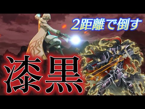【FEH】2距離で「伝承漆黒の騎士」を倒す！ #FEH