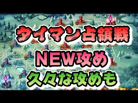 【Summoners War】レッツ占領戦　最近耐久盛りな防衛多し😎