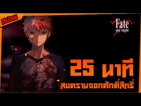 สงครามจอกศักดิ์สิทธิ์|Fates