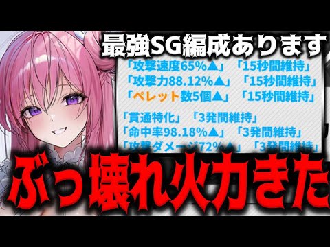 【メガニケ】おいおい限定ドロシーが超壊れ火力SGになったぞｗｗｗｗｗｗｗｗ【勝利の女神：NIKKE】