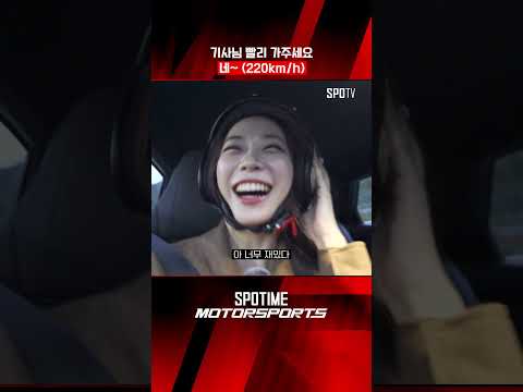 최고 속도 220km/h! N 택시