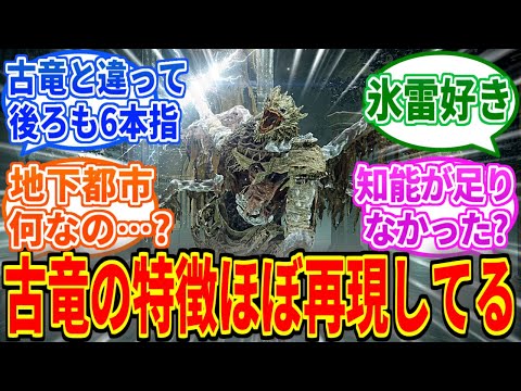 竜神兵って実はとんでもない成果物だったのでは？【ELDEN RING NIGHTREIGN】【ナイトレイン】