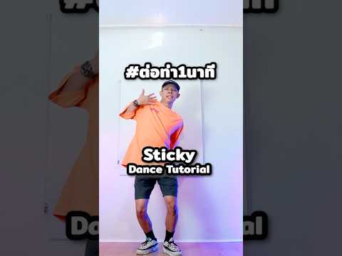 stickyให้คะแนนตัวเองเท่าไหร่