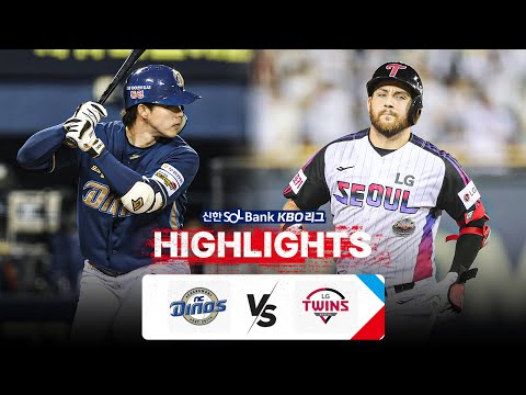 [KBO 하이라이트] 8.9 NC vs LG | 2024 신한 SOL뱅크 KBO 리그 | 야구