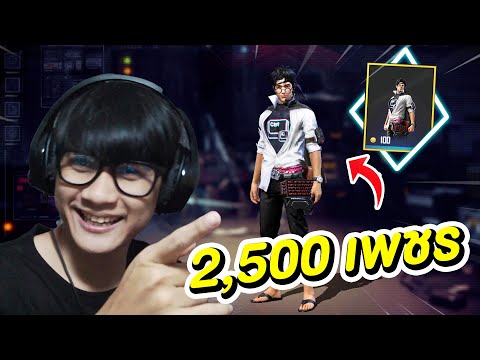 รีวิวกิจกรรมfree-fireล่าสุดชุด รีวิวกิจกรรมfree-fireล่าสุดชุด