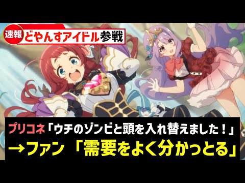 【プリコネR】佐賀に生まれサガを救うSAGAを背負ったゾンビィ系アイドル サクラ徹底解説【ゾンビランドサガコラボ】