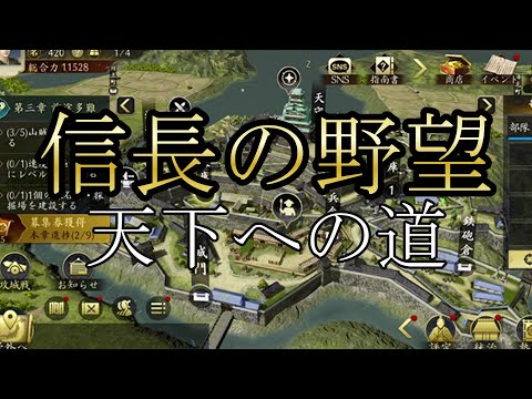 【天下への道】信長の野望【keny】