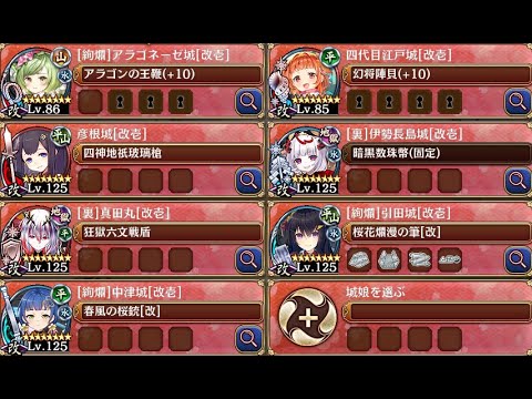 【城プロRE】ちびっこ海賊の埋蔵金大作戦 EX2