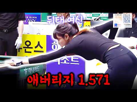 [26-27시즌 D-6] 이번 대회 이변의 주인공‼️ #김보라 #히다오리에｜25-26 명경기｜하나카드 PBA-LPBA 챔피언십 2025