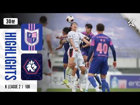 [30분 하이라이트] K리그2 2026 10R 파주 vs 충북청주 | Paju vs ChungbukCheongju (26.05.03)