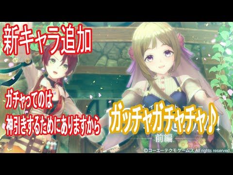 【レスレリ】19章追加 新ガチャまわします