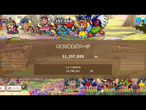 ビックリマン ダメチャレ「ピア・マルコ」5000万 自動