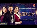 Ramz-e-Ishq - Episode 13  Mikaal Zulfiqar  Hiba Bukhari @GeoKahani[1]