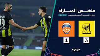 ملخص مباراة الاتحاد 3-1 الفيحاء – دوري روشن