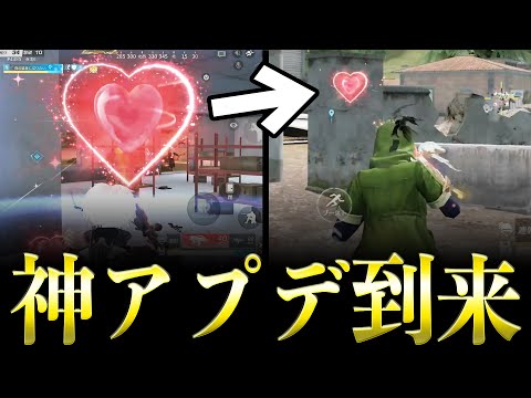 【荒野行動】話題のPP2000スキンに神アプデ到来www