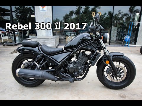 CTW-Riders-:-Honda-Rebel-300-ป CTW-Riders-:-Honda-Rebel-300-ป