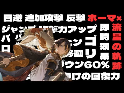 【鈴蘭の剣】瞬間、反撃、重ねて。流星の軌跡検証ッ!!【神兵試練1】