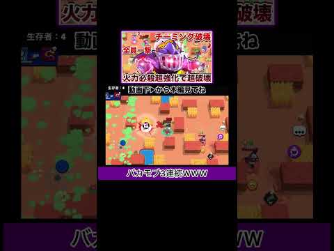 ガチザコ3連続で煽り倒してみたWWWW【ブロスタ】