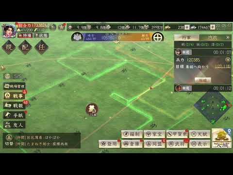 新信長の野望　九州征伐（第4シーズン・親善試合）
