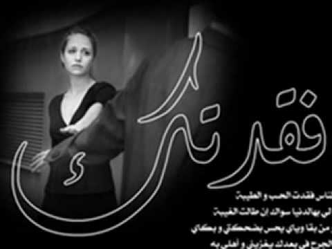 فقدتك حسين الجسمي خطيرة 3gp Mp4 Mp3 Download للعرب شاهد