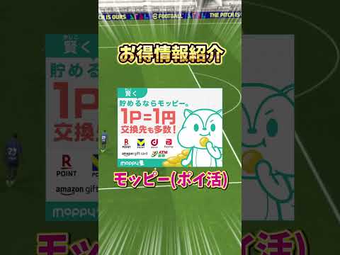 【王様】最強ペレがヤバすぎるｗ特別企画も開催!!! #efootball #efootball2025 #イーフト #プレゼント企画 #ペレ #pr
