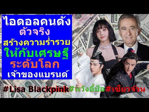 ไอดอลคนดังตัวจริงLisa-Blackpin ไอดอลคนดังตัวจริงLisa-Blackpin