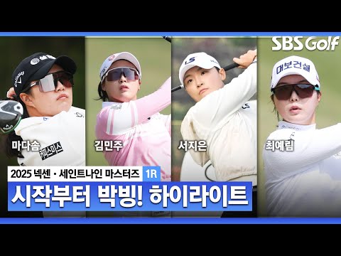 [2025 KLPGA] 독주는 없었다! 첫 날부터 초박빙.. 마다솜(-7) 단독 선두, 지난 대회 우승자 김민주(-6) 2위, 박지영 외 5명(-5) T3_넥센•세인트나인 1R