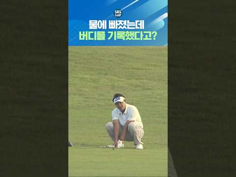트러블을 만회하는 박상현!