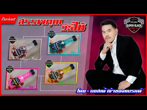 รีวิว|สรรพคุณวิธีใช้ผลิตภัณฑ