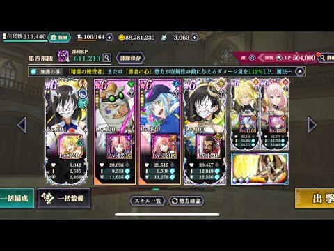 【まおりゅう】三極戦 壊撃戦 全魔法 配布2体