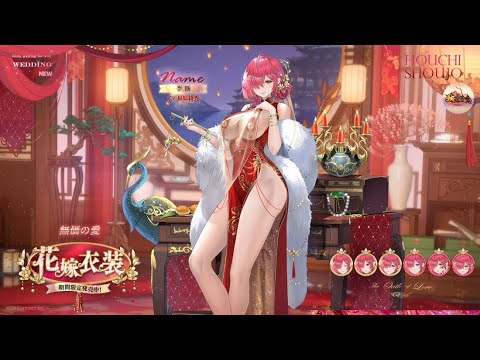 【放置少女】MR李斯縁定🎲ガチャ＆👰‍♀️縁定めムービーCV福原綾香（2024/8/6(火)初実装、’24/10/8(火)絢爛夢幻にて再実装）