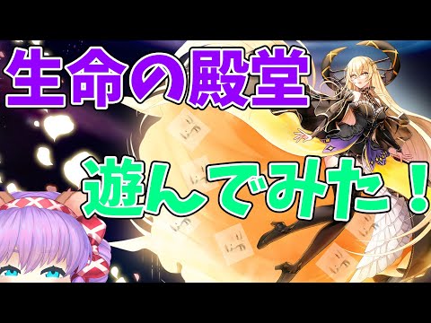 【ラグナロクオンライン】ファロ…ファロ…！