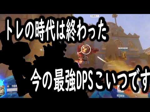 みんな嫌いなあいつが今強すぎるｗ【レッキングボール】【オーバーウォッチ2】