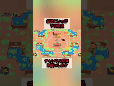 【ブロスタ】超安定のソロ最強コーデ