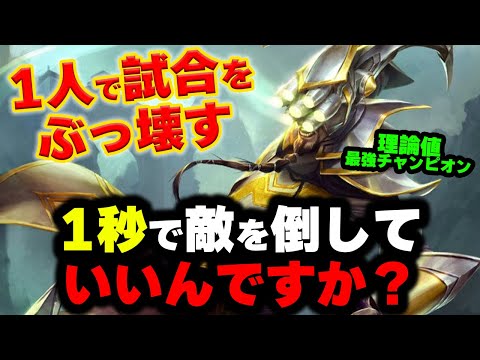 【LOL・JG】マスターイーは1人で試合を壊せる最強ソロチャンピオン！