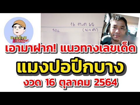 เอามาฝาก!-แนวทางเลขเด็ด-แม เอามาฝาก!-แนวทางเลขเด็ด-แม