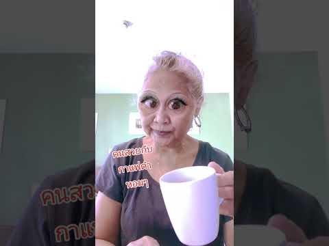 คนสวยกับกาแฟดำร้อนๆหอมๆคนสวย