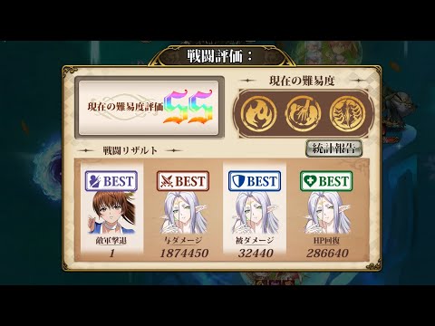 【ランモバ 】万獣の迷路 SSボス 風厄の兆し1ターンキル