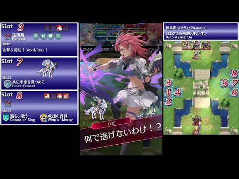 [FEH]2024/11/30羽毟り[制圧戦]