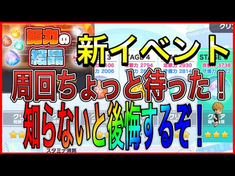 【ハイドリ】新イベント周回すべき⁇これは罠やぞ！！