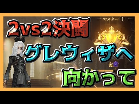 【魔法の覚醒】« 2vs2覚醒決闘 ~今日こそグレるぞ！~ »