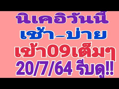 นิเคอิวันนี้-เช้า-บ่าย-เข้า09เ นิเคอิวันนี้-เช้า-บ่าย-เข้า09เ