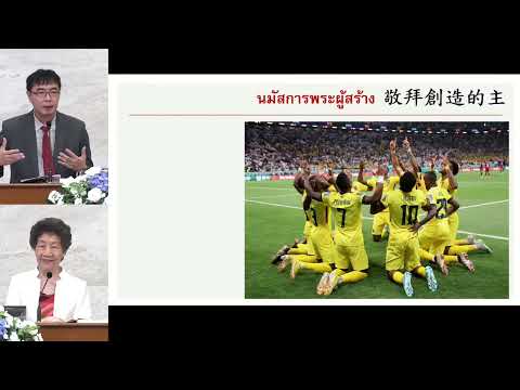 นมัสการในสวรรค์บนแผ่นดินโลก