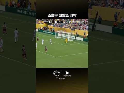 모든 스포츠의 시작, 쿠팡플레이 스포츠 패스 | 플루미넨시 vs 울산