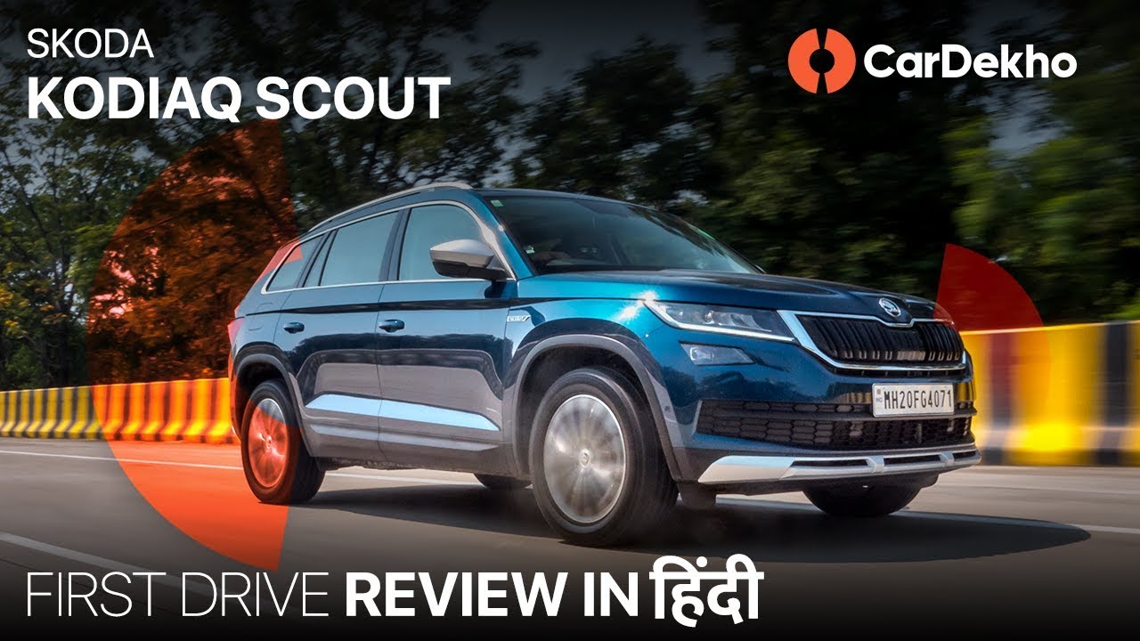 Skoda Kodiaq Scout India First Drive Review in Hindi | CarDekho.com