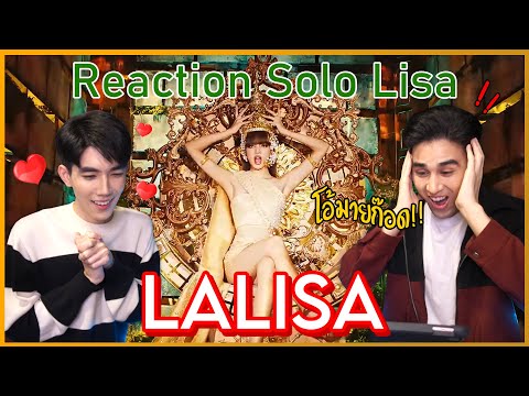 REACTION-“เพลง-LALISA”-ปังที่ส REACTION-“เพลง-LALISA”-ปังที่ส
