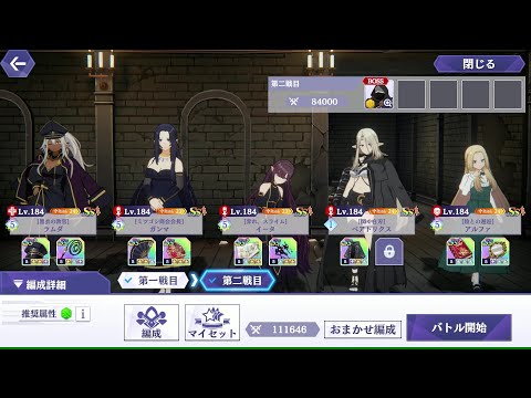 【カゲマス】次元超越世界樹25階層(ユグドラシル25・恒常キャラのみ)