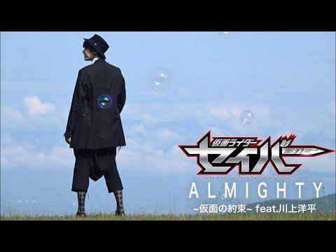 Kamen Rider Saber Almighty MAD (reupload)
