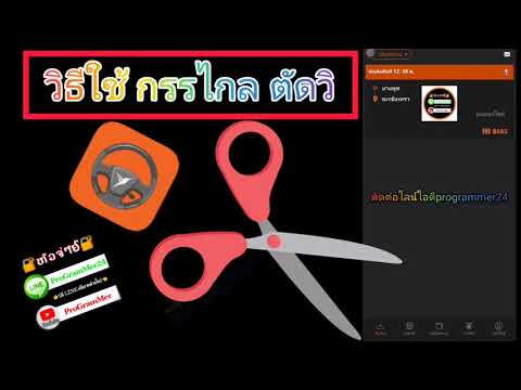 🔴ตัดวิ-lalamove-พวงมาลัย🔵วิบๆ 🔴ตัดวิ-lalamove-พวงมาลัย🔵วิบๆ